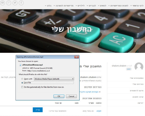 איך רוכשים בחנות המדיטציות7